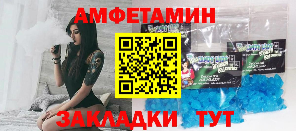 Боровичи  АМФ Розовый  Амфетамин  Вход с VPN  Амфетамин 
