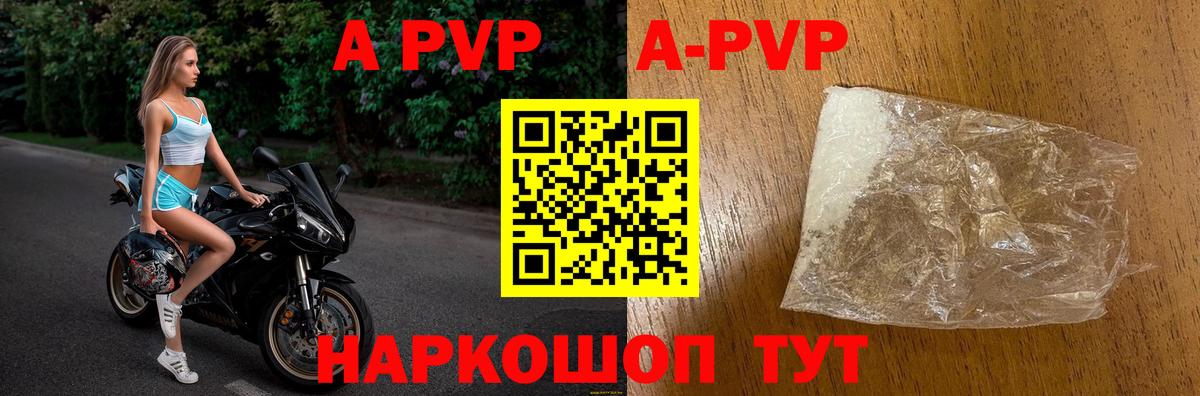 Alpha-PVP  Вход с VPN  A PVP СК  Alpha PVP мука  Боровичи  Альфа ПВП СК 