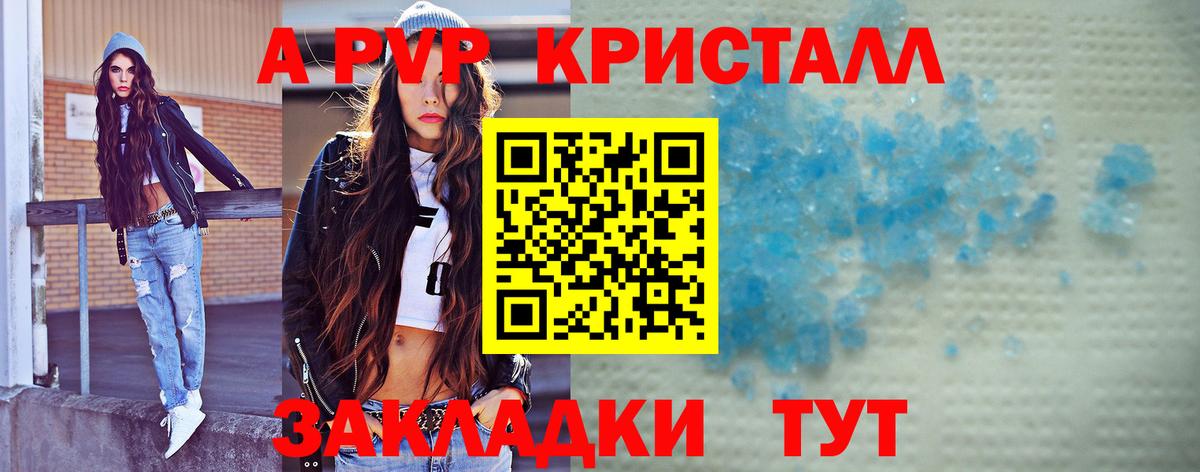 А ПВП VHQ Боровичи