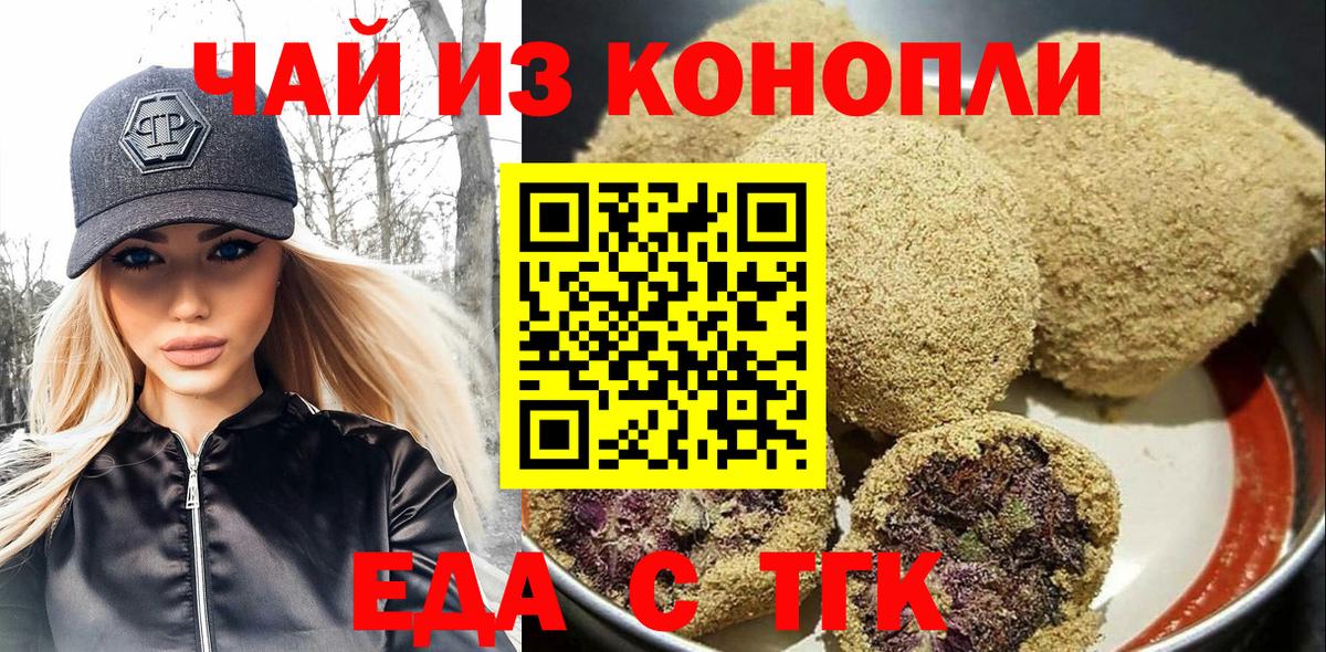 Боровичи  Еда ТГК марихуана  Вход с VPN 