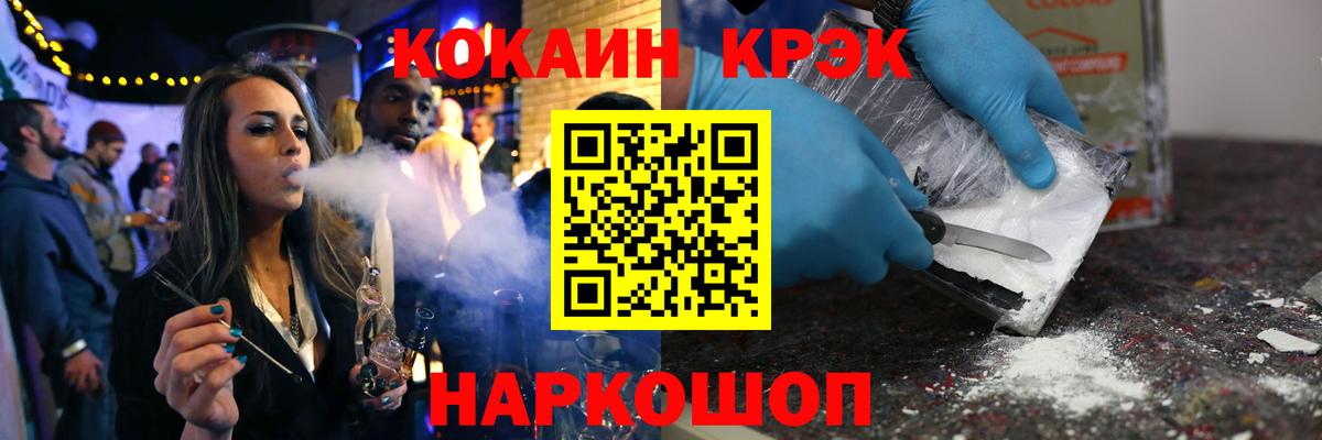 Cocaine Колумбийский Боровичи
