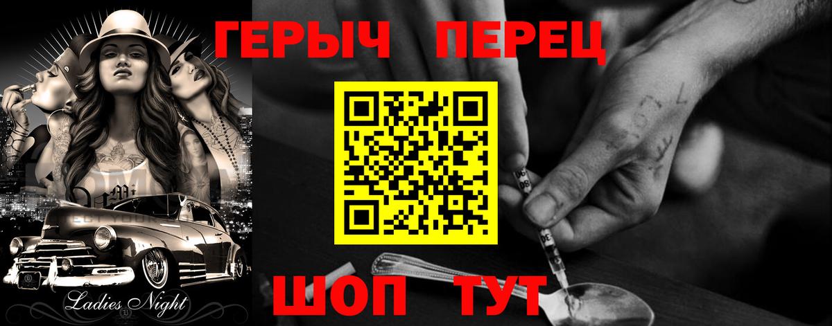 Героин  Вход с VPN  Боровичи  Героин гречка 