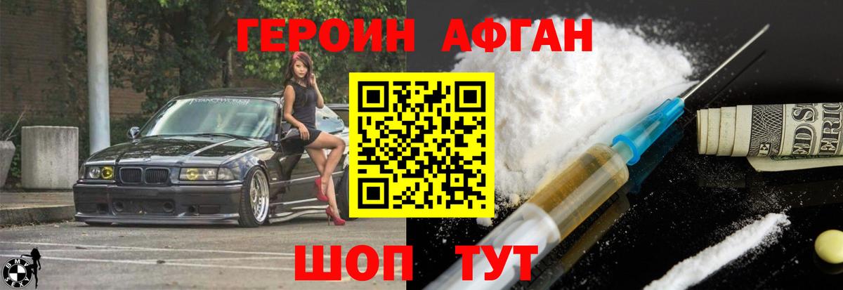 Героин герыч Боровичи