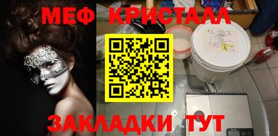 меф VHQ Апрелевка