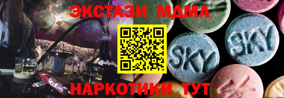 МДМА Molly Боровичи