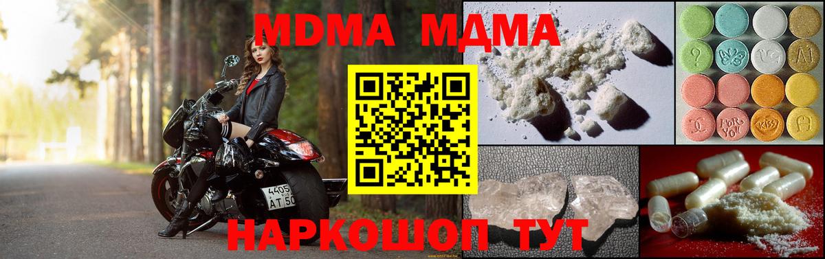 МДМА  Вход с VPN  Боровичи  МДМА кристаллы 
