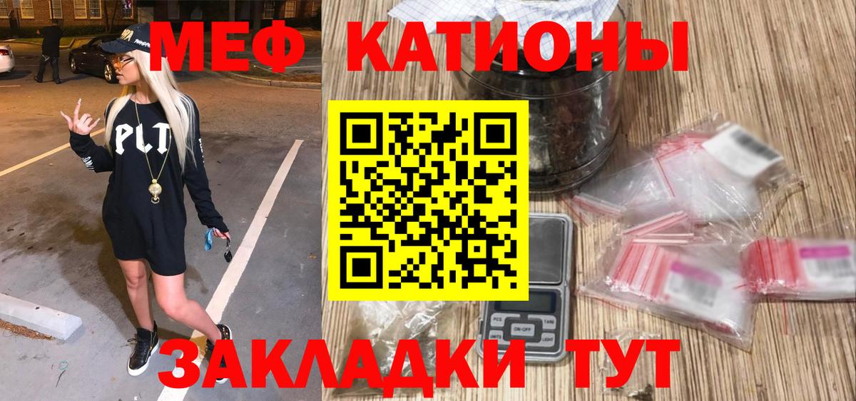 Мефедрон мука Боровичи