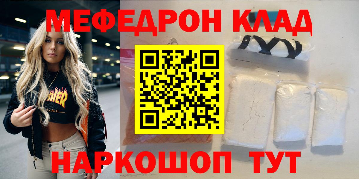 МЕФ mephedrone  Меф  Боровичи  Меф 4 MMC  Вход с VPN 