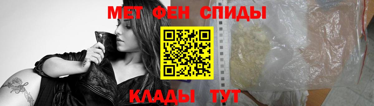 Первитин  Вход с VPN  Боровичи  Метамфетамин пудра 
