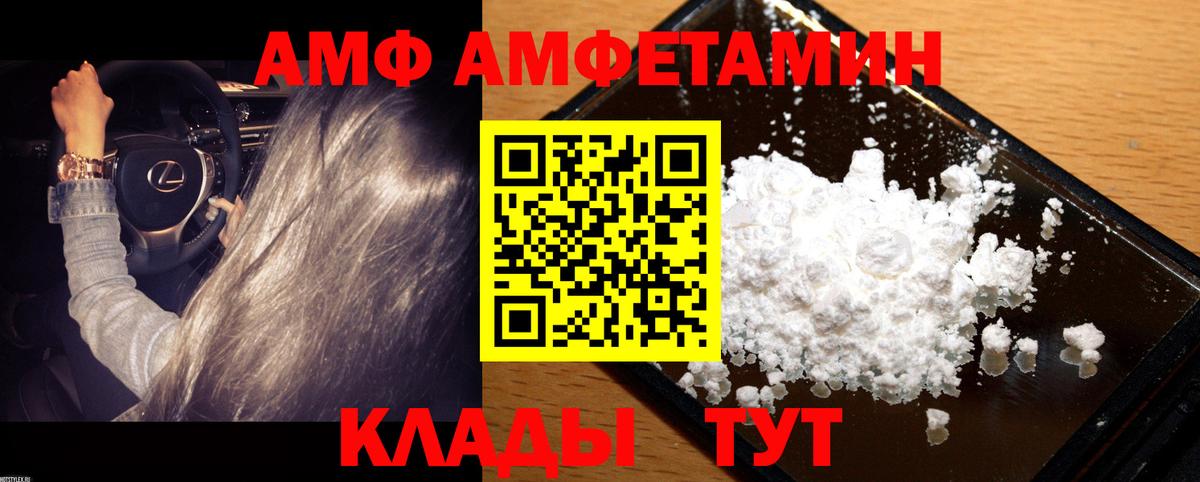 МЕТАМФЕТАМИН кристалл Боровичи