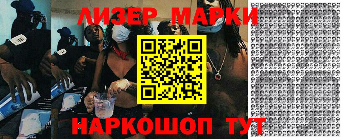 купить закладку  Марки N-bome 1,8мг  Вход с VPN  Боровичи 