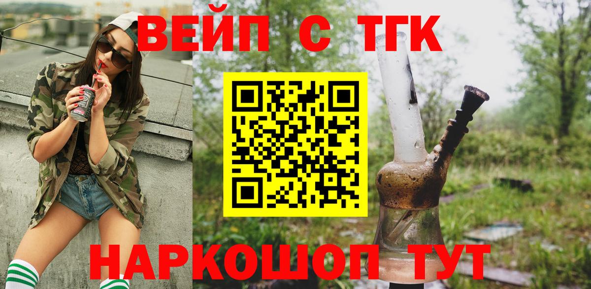 Дистиллят ТГК THC oil  Вход с VPN  Боровичи  дарнет шоп  ТГК вейп с тгк 